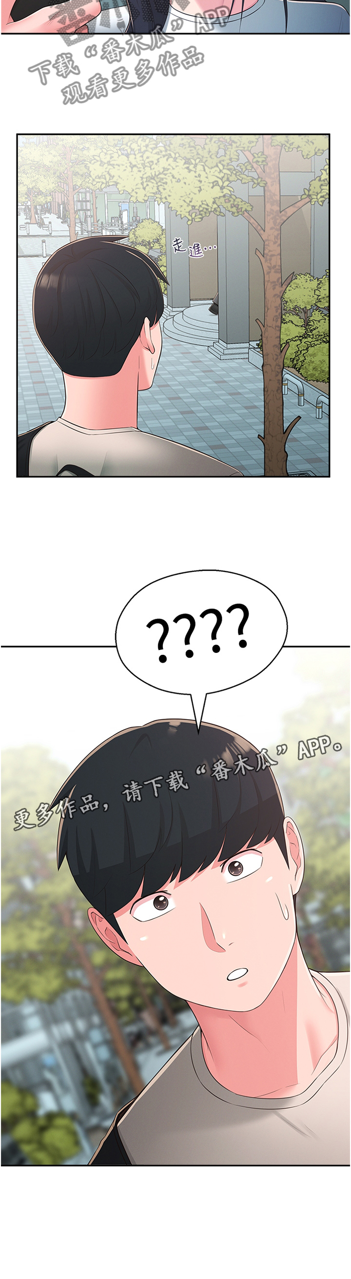 《女友养成》漫画最新章节第44章：你是我的!免费下拉式在线观看章节第【1】张图片