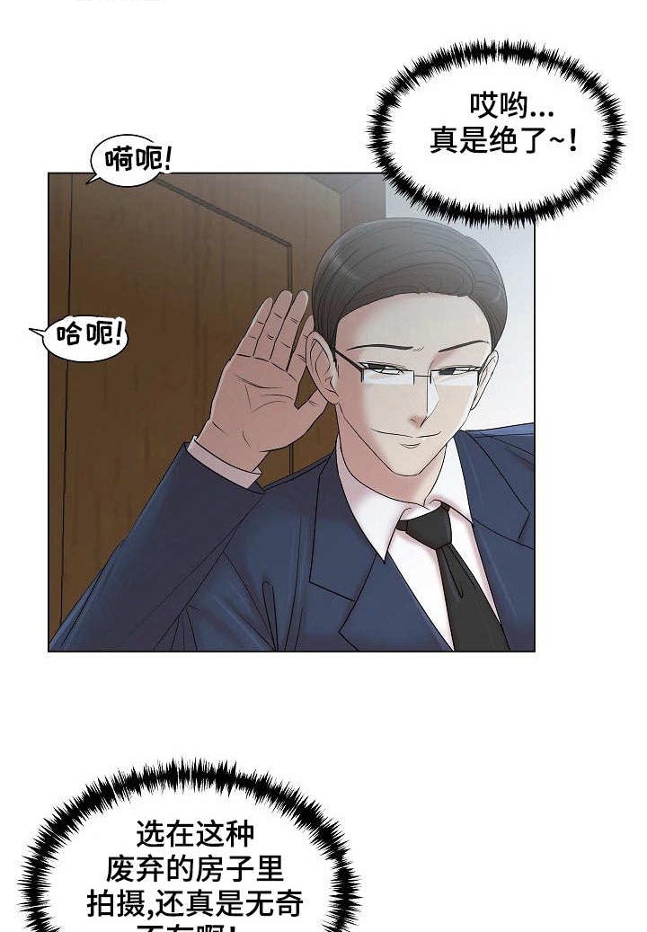 《镜头语言》漫画最新章节第14章：声音免费下拉式在线观看章节第【6】张图片