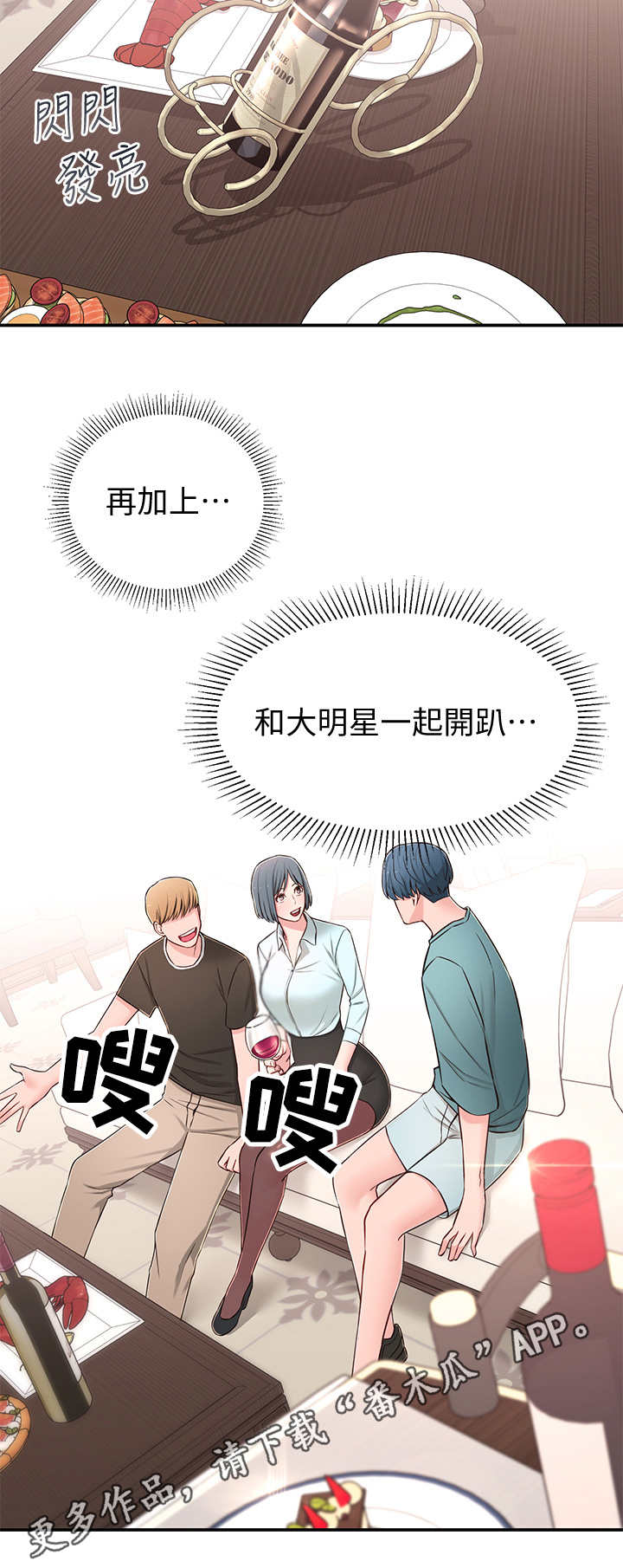 《女友养成》漫画最新章节第17章：令人遗憾免费下拉式在线观看章节第【6】张图片