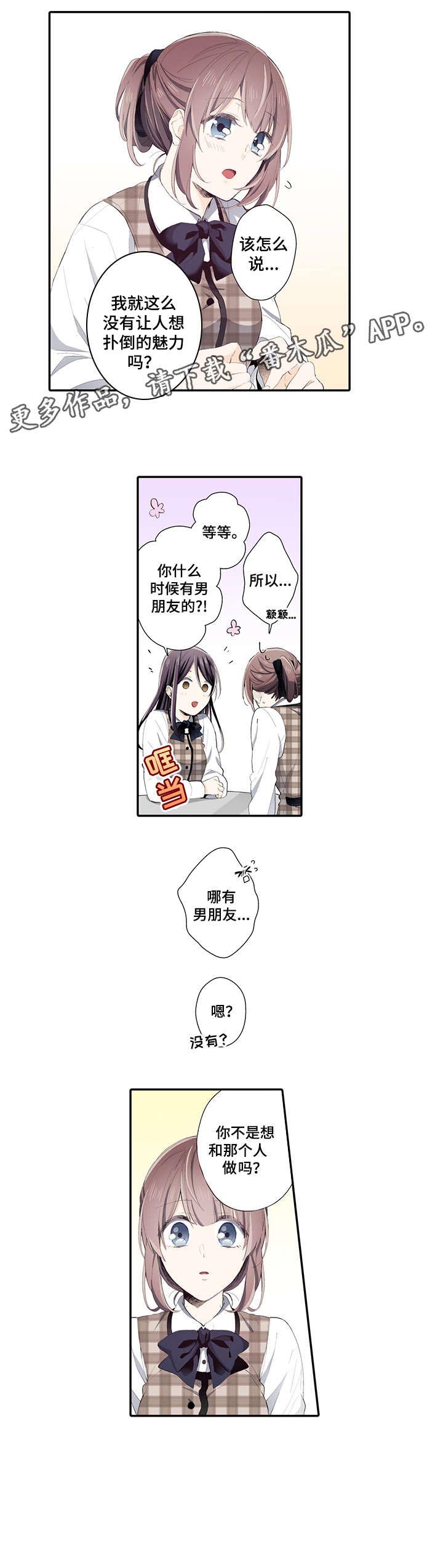 《崇拜的上司》漫画最新章节第10章：魅力免费下拉式在线观看章节第【1】张图片