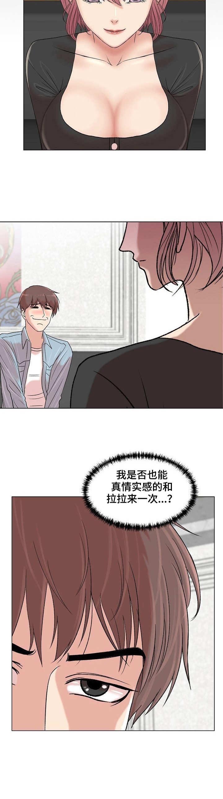 《镜头语言》漫画最新章节第7章：自我介绍免费下拉式在线观看章节第【1】张图片