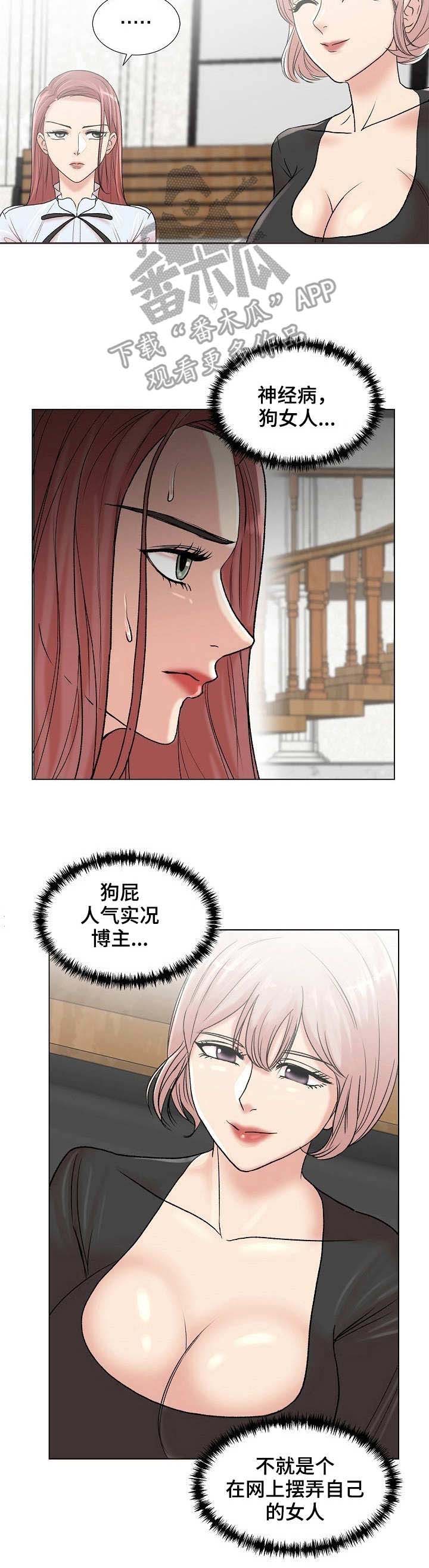 《镜头语言》漫画最新章节第7章：自我介绍免费下拉式在线观看章节第【4】张图片