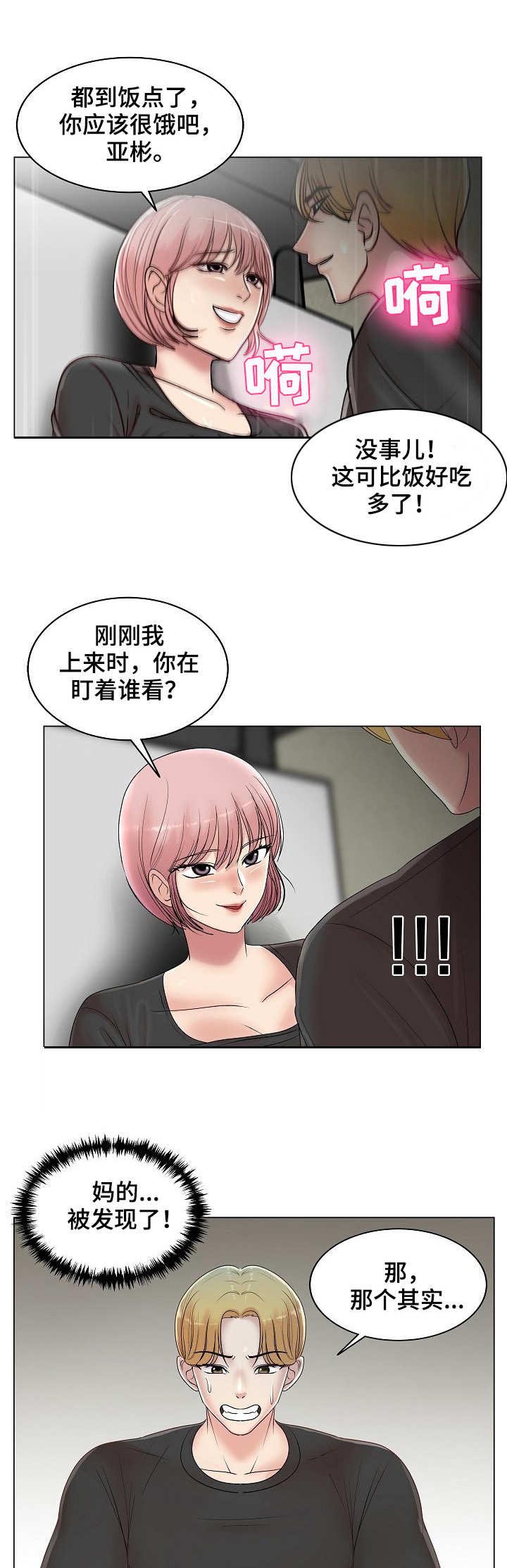 《镜头语言》漫画最新章节第16章：越发有趣免费下拉式在线观看章节第【7】张图片