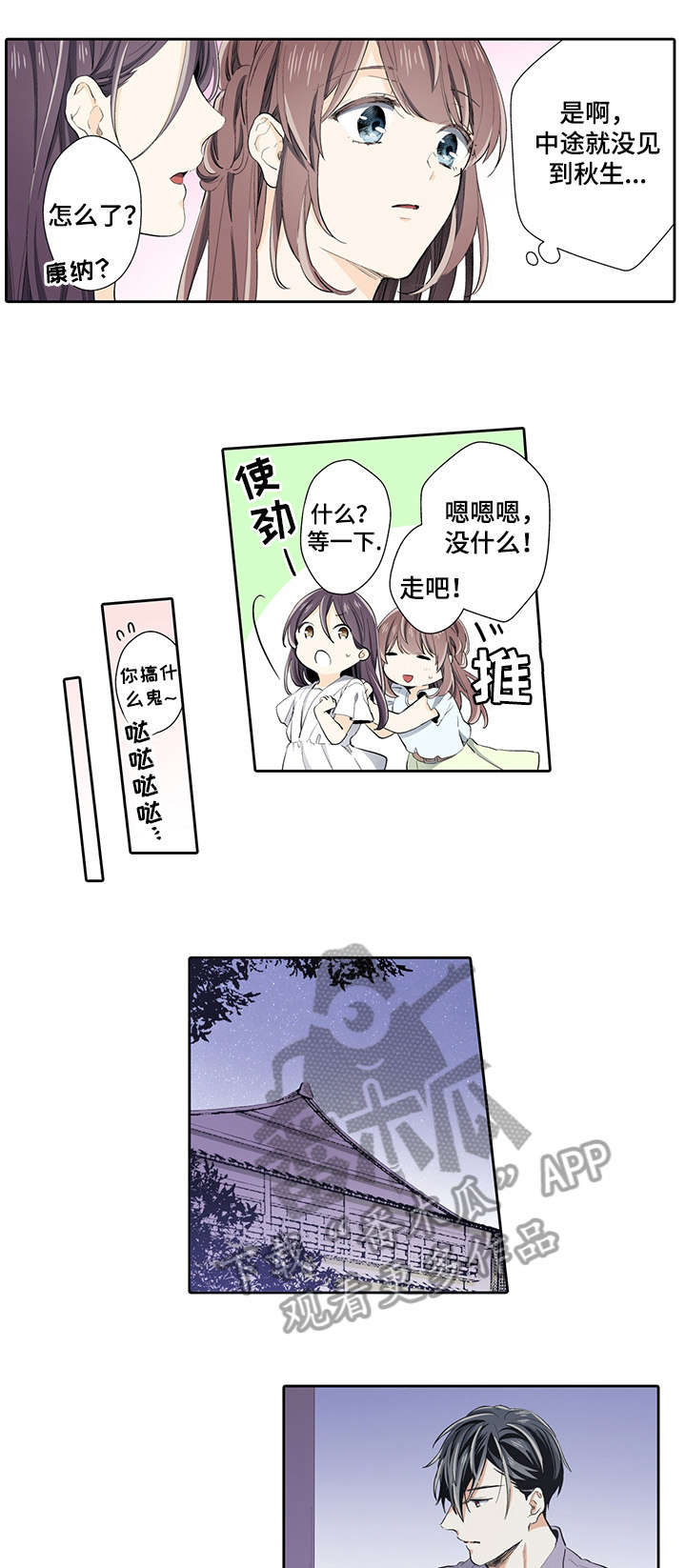 《崇拜的上司》漫画最新章节第23章：以为免费下拉式在线观看章节第【6】张图片