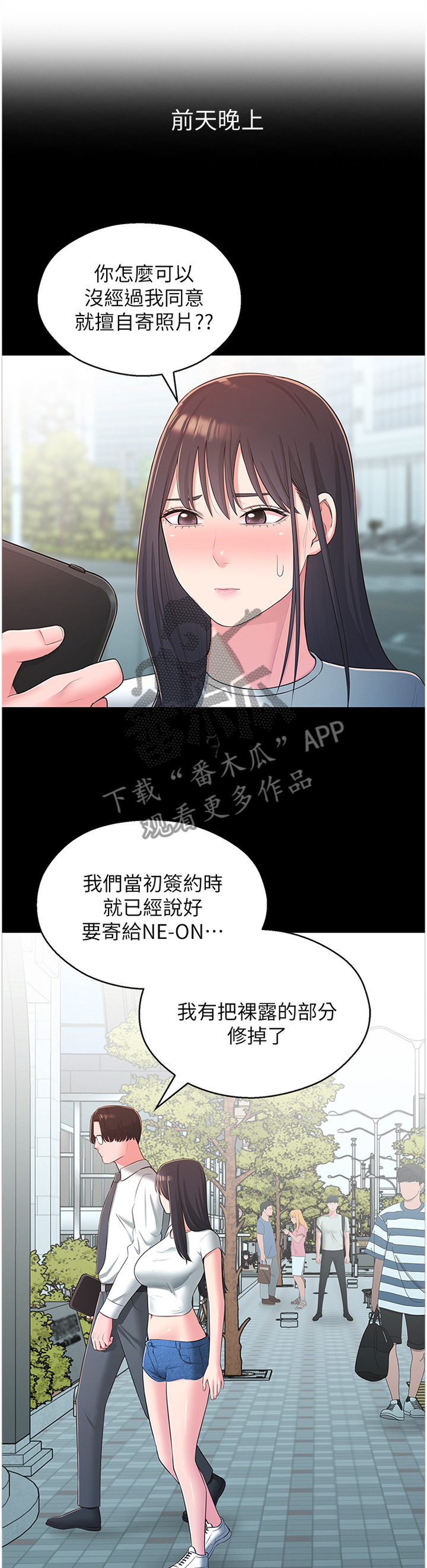 《女友养成》漫画最新章节第47章：识破免费下拉式在线观看章节第【12】张图片