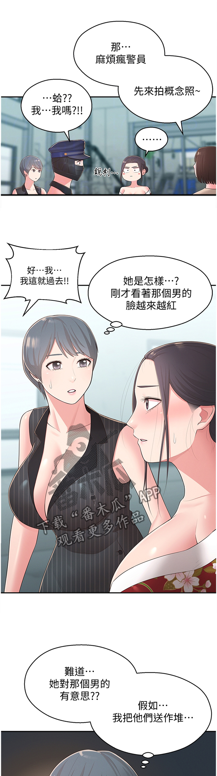 《女友养成》漫画最新章节第48章：假戏真做免费下拉式在线观看章节第【12】张图片