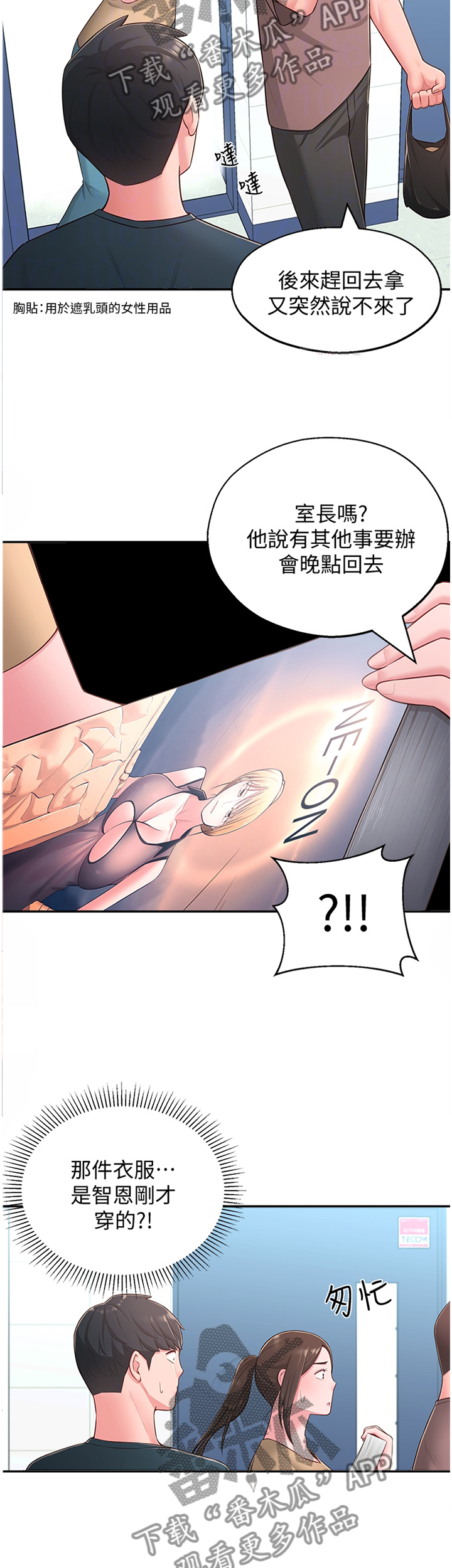 《女友养成》漫画最新章节第28章：误解免费下拉式在线观看章节第【9】张图片