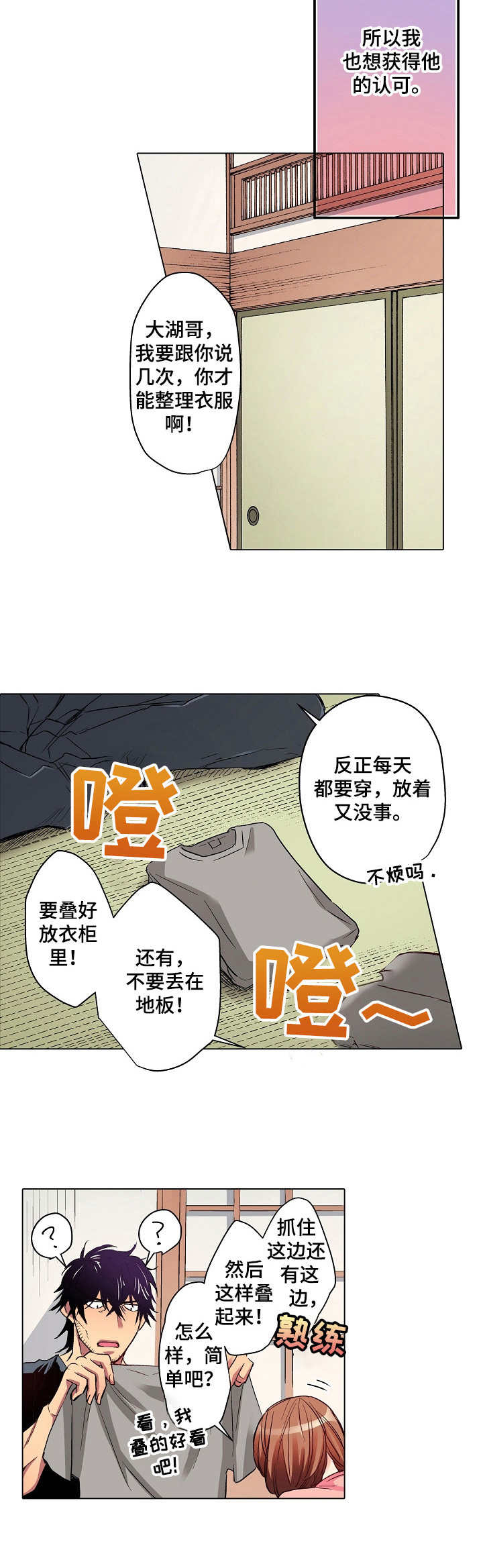 《乡野大叔》漫画最新章节第13章：进城免费下拉式在线观看章节第【8】张图片