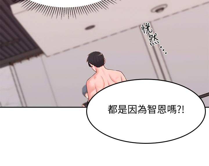 《女友养成》漫画最新章节第53章：无关免费下拉式在线观看章节第【1】张图片