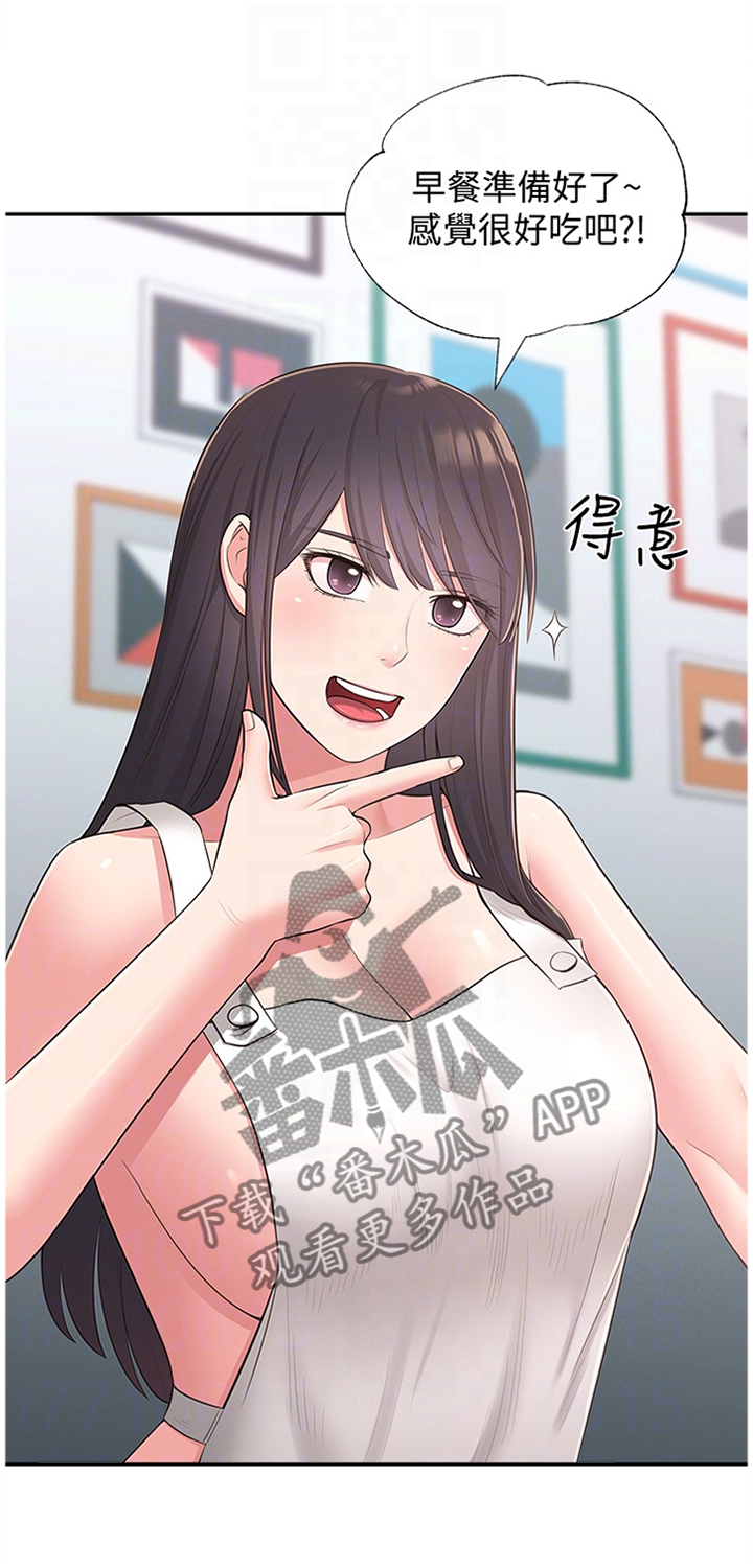 《女友养成》漫画最新章节第42章：走出阴影免费下拉式在线观看章节第【11】张图片