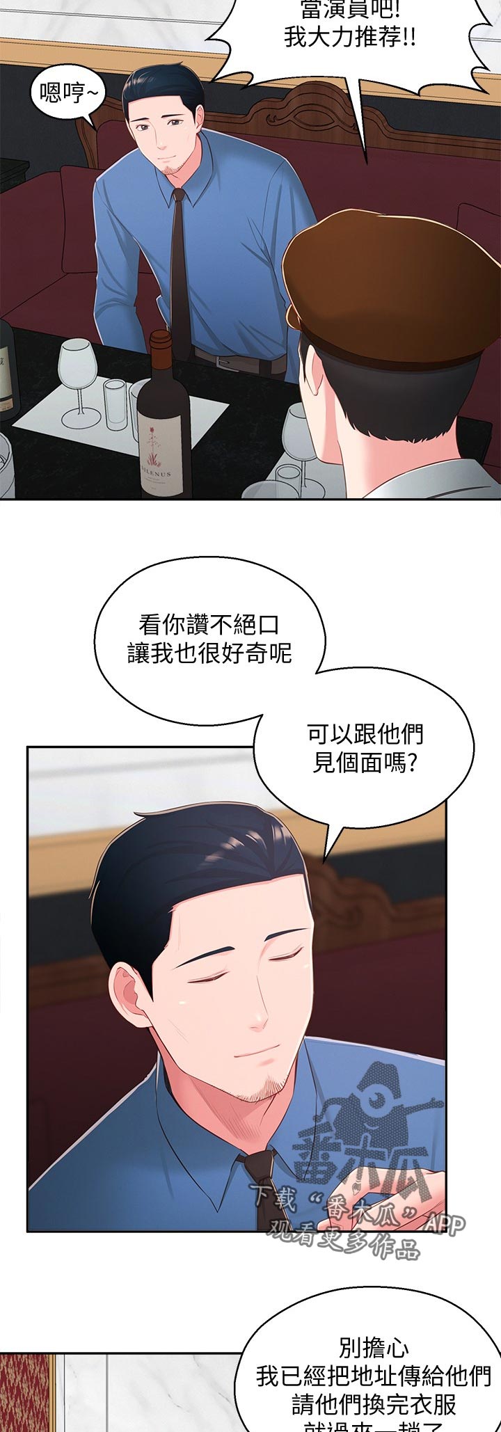 《女友养成》漫画最新章节第49章：想说服自己免费下拉式在线观看章节第【8】张图片