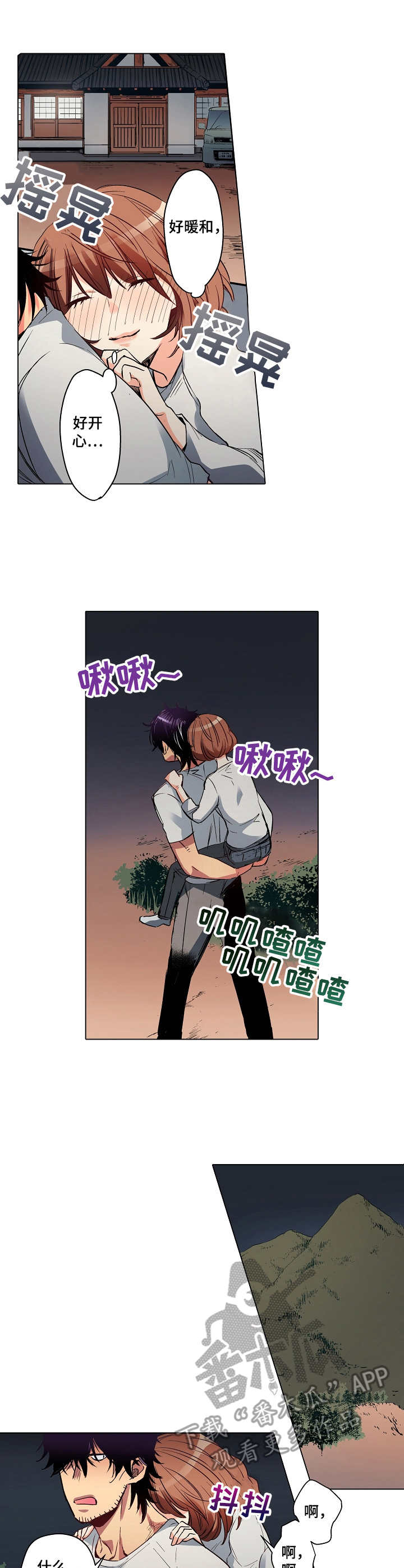 《乡野大叔》漫画最新章节第8章：醉醺醺免费下拉式在线观看章节第【4】张图片