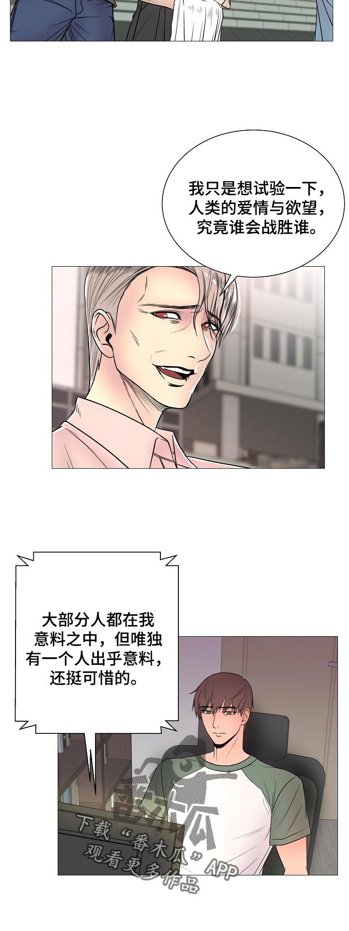 《镜头语言》漫画最新章节第32章：真香【完结】免费下拉式在线观看章节第【7】张图片