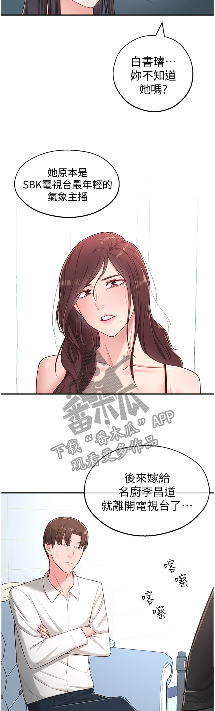 《女友养成》漫画最新章节第25章：拉拉链免费下拉式在线观看章节第【10】张图片