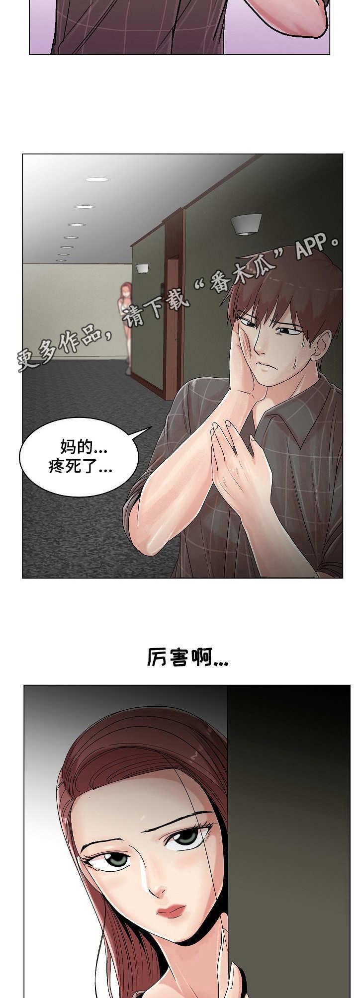 《镜头语言》漫画最新章节第23章：主动免费下拉式在线观看章节第【7】张图片