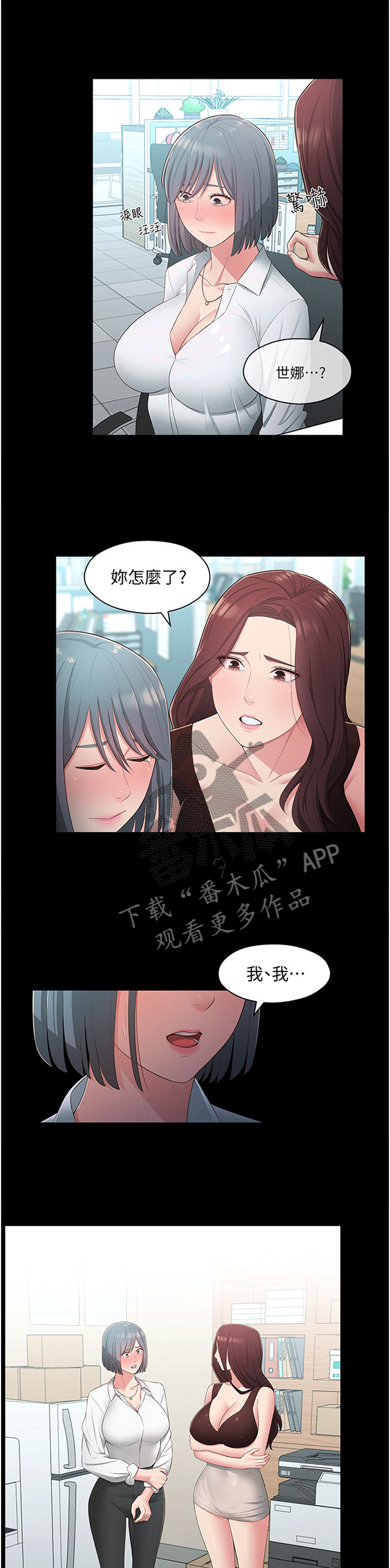 《女友养成》漫画最新章节第43章：特别免费下拉式在线观看章节第【9】张图片