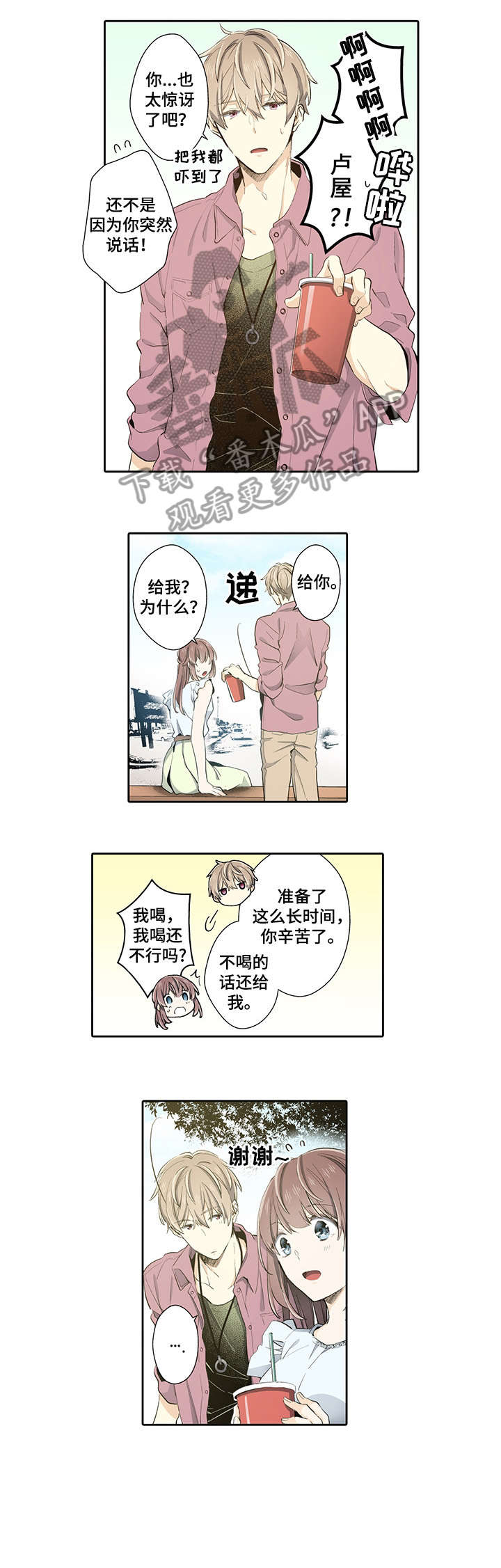 《崇拜的上司》漫画最新章节第22章：乱来免费下拉式在线观看章节第【4】张图片