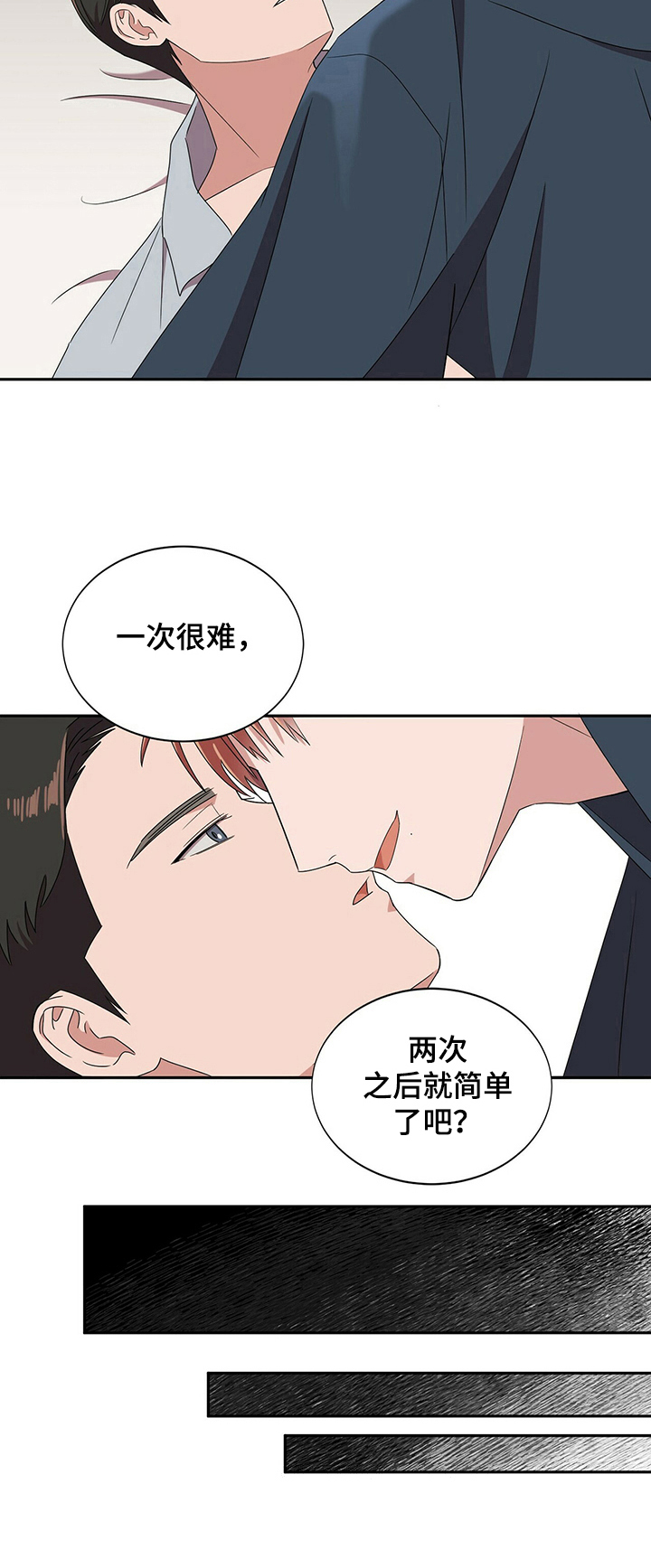 《被兑现的愿望》漫画最新章节第27章：【第四部分】以恋人为目标免费下拉式在线观看章节第【8】张图片