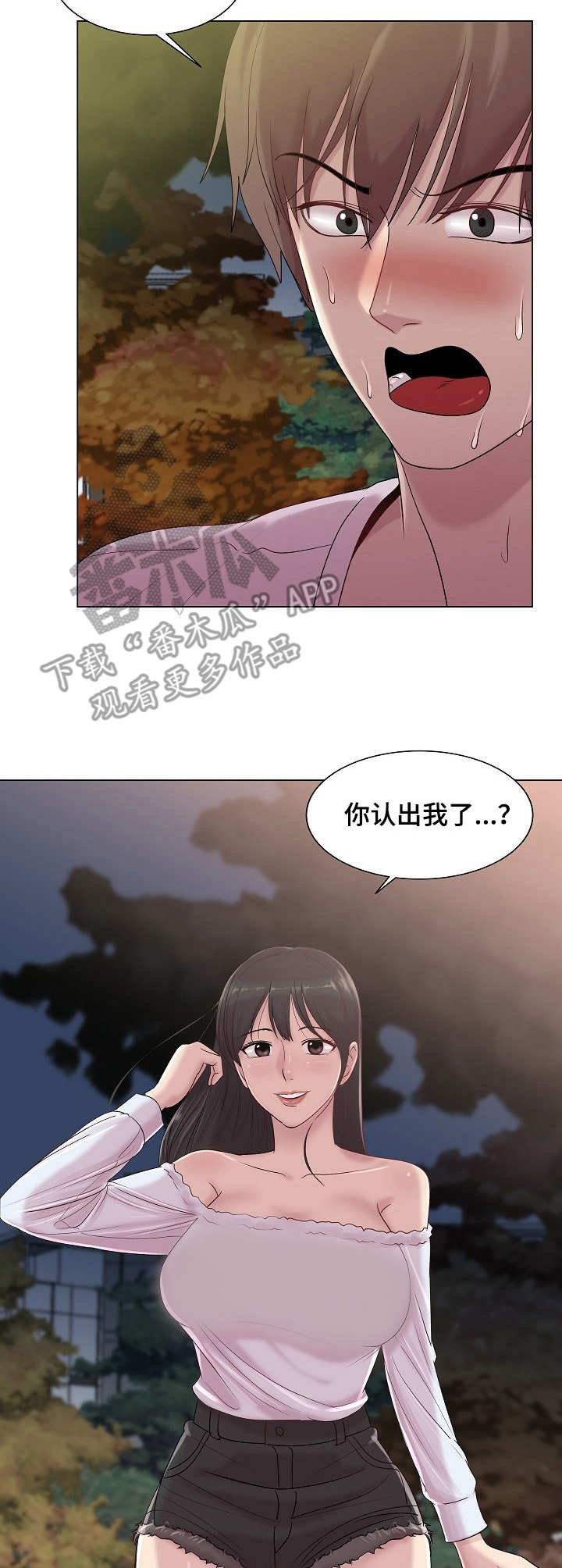 《镜头语言》漫画最新章节第17章：初恋免费下拉式在线观看章节第【12】张图片