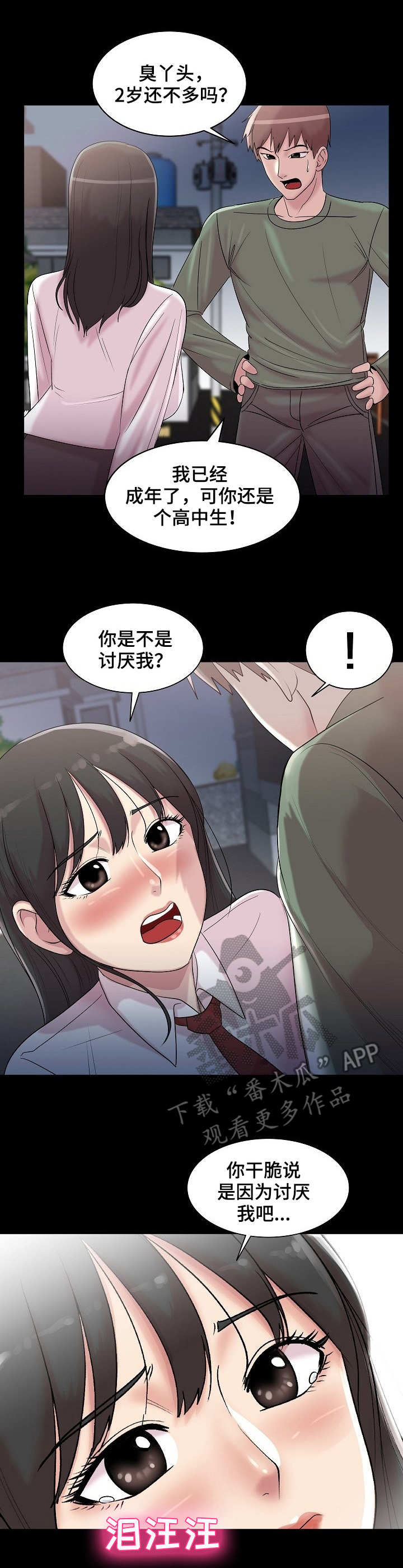 《镜头语言》漫画最新章节第17章：初恋免费下拉式在线观看章节第【6】张图片