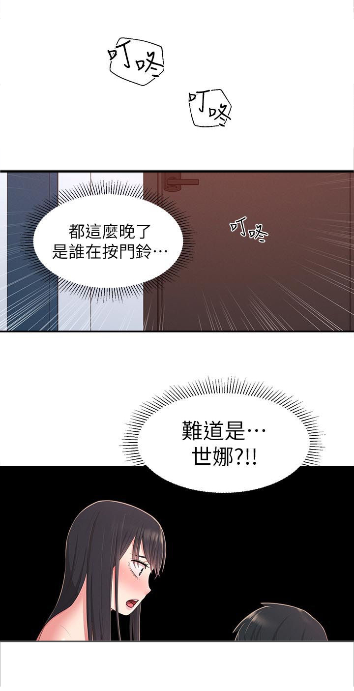 《女友养成》漫画最新章节第32章：伤心心免费下拉式在线观看章节第【1】张图片