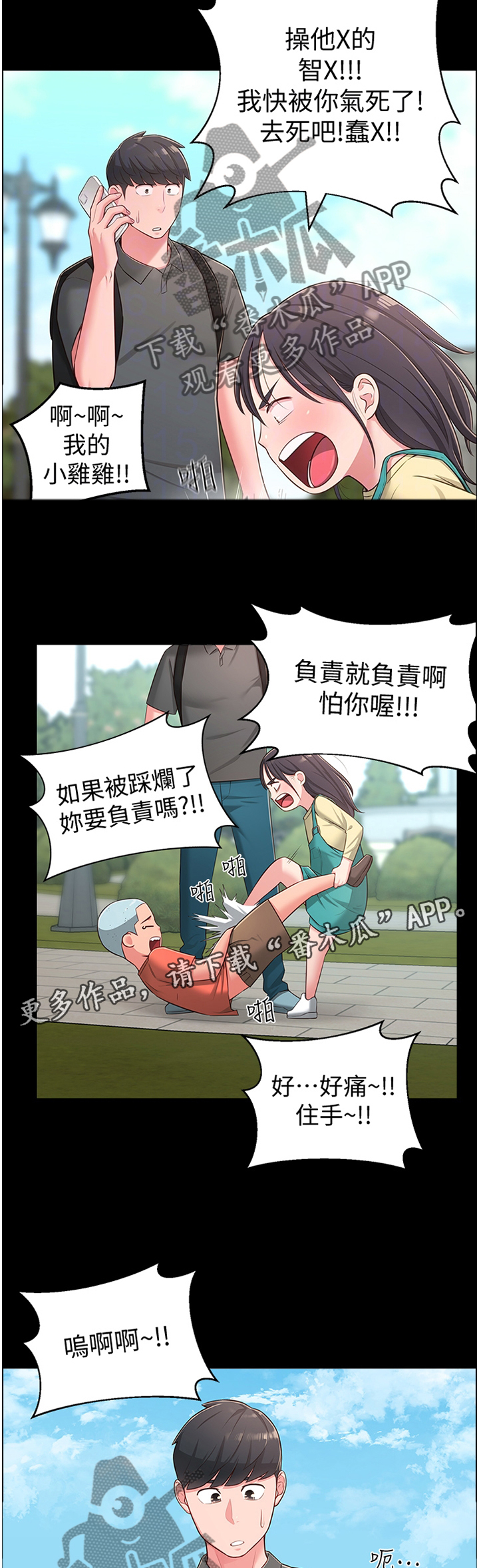 《女友养成》漫画最新章节第27章：过去的印象免费下拉式在线观看章节第【6】张图片