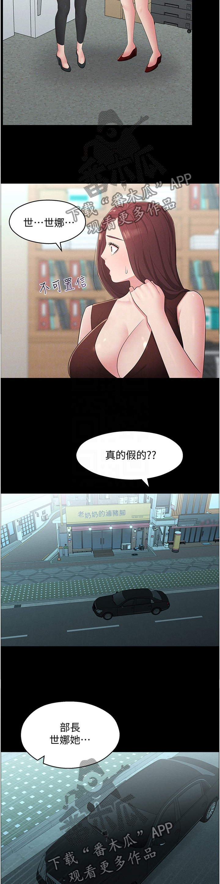 《女友养成》漫画最新章节第43章：特别免费下拉式在线观看章节第【8】张图片