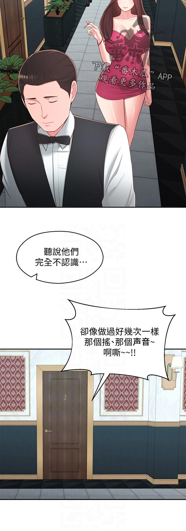 《女友养成》漫画最新章节第49章：想说服自己免费下拉式在线观看章节第【10】张图片