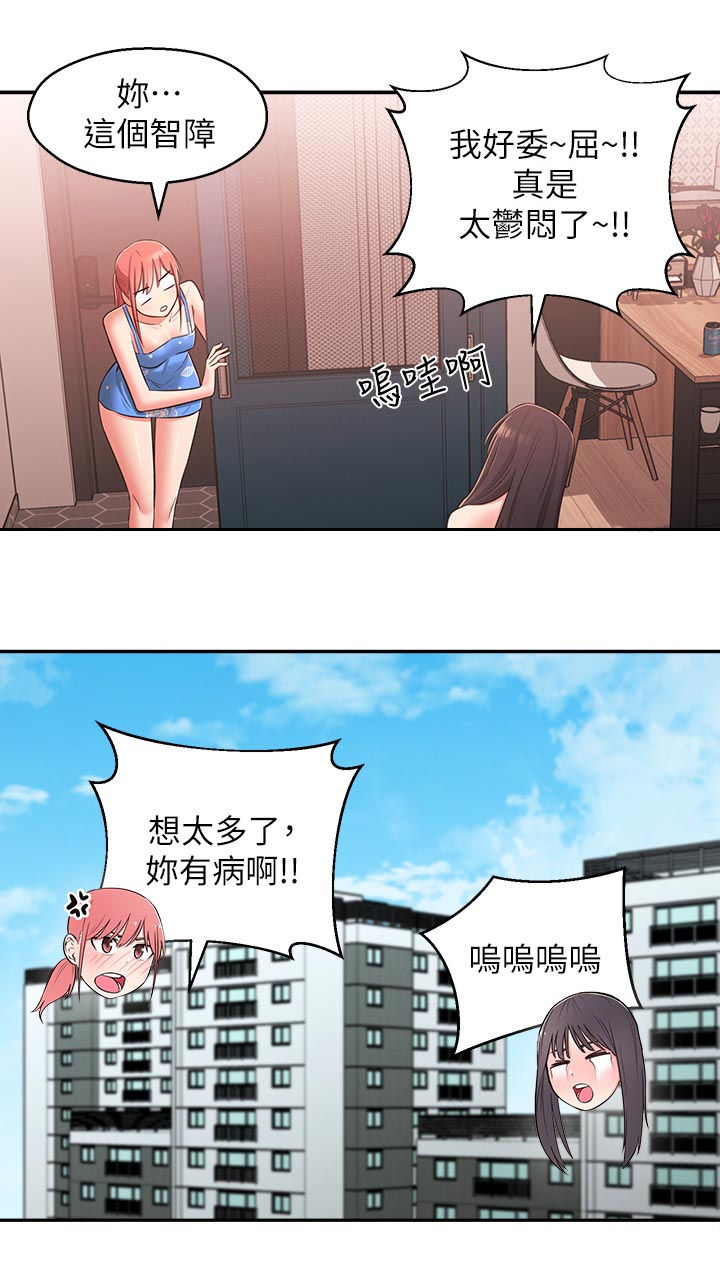 《女友养成》漫画最新章节第37章：道别免费下拉式在线观看章节第【8】张图片