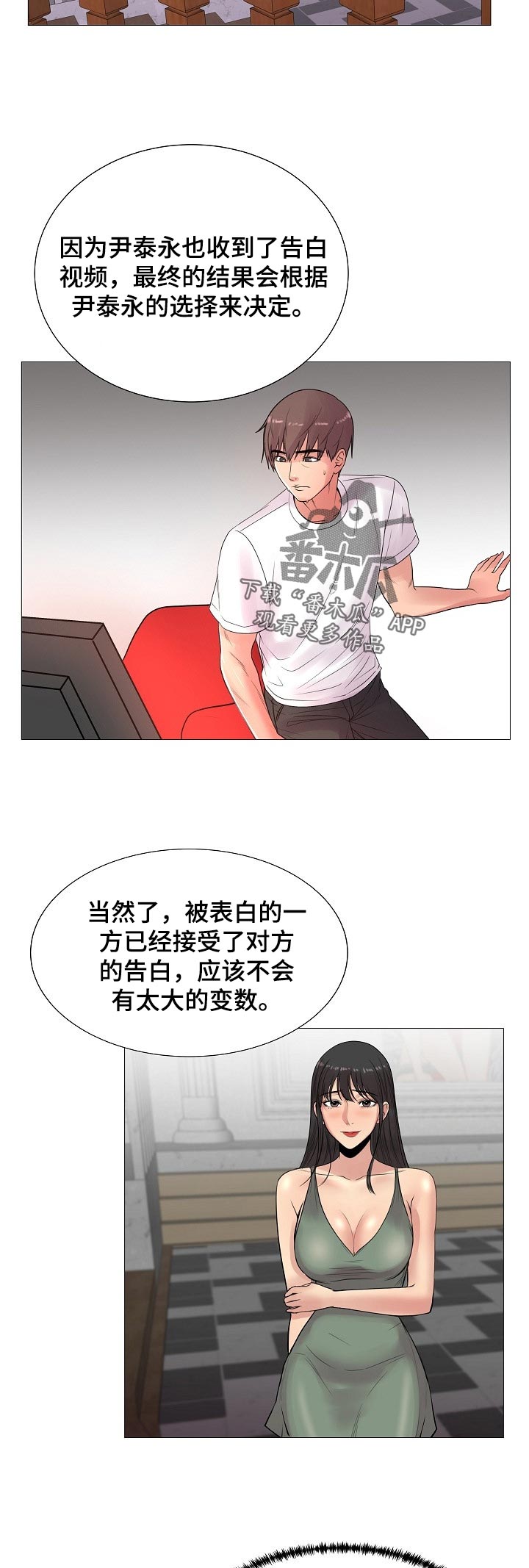 《镜头语言》漫画最新章节第31章：不能接受免费下拉式在线观看章节第【9】张图片