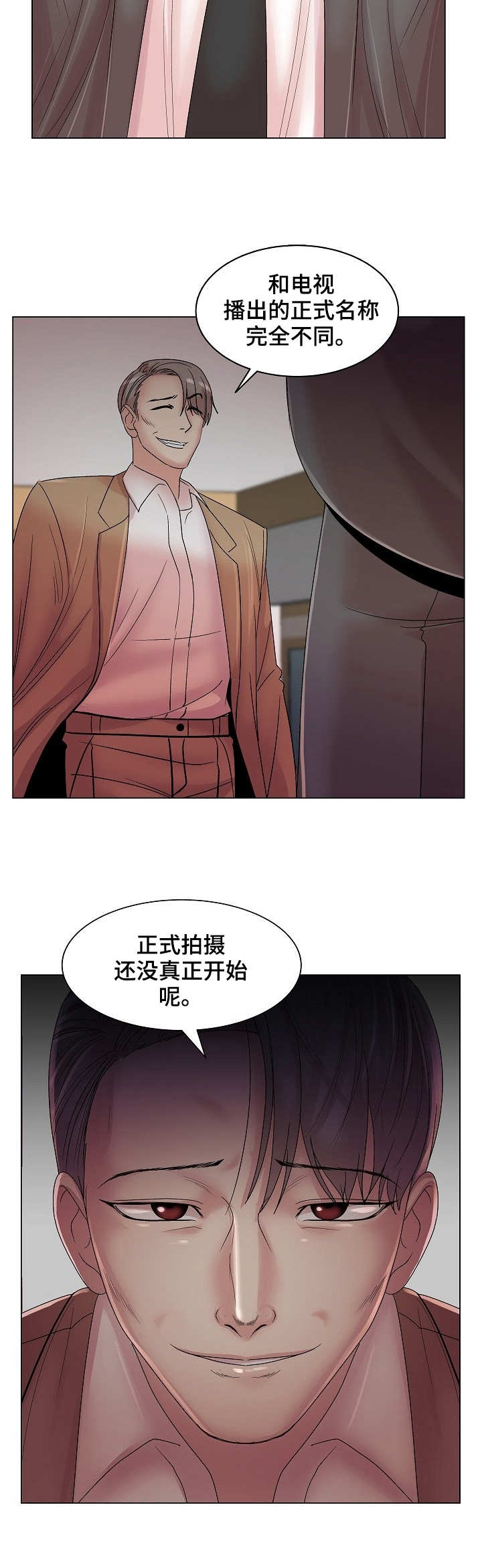 《镜头语言》漫画最新章节第20章：诚意免费下拉式在线观看章节第【2】张图片