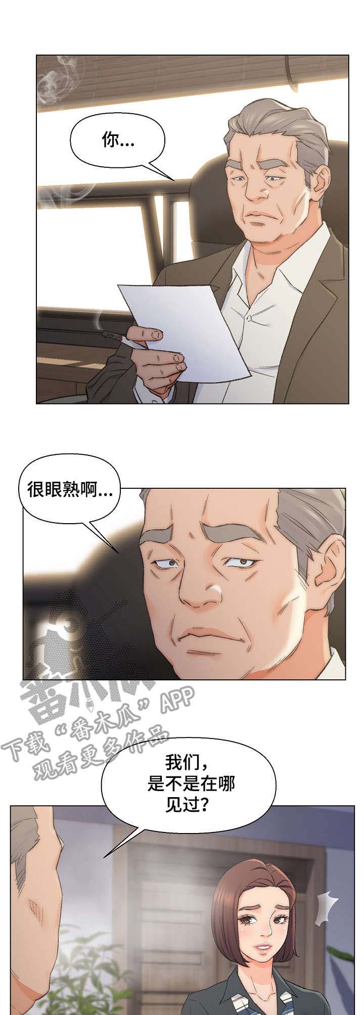 《仇敌》漫画最新章节第13章：秘书免费下拉式在线观看章节第【6】张图片