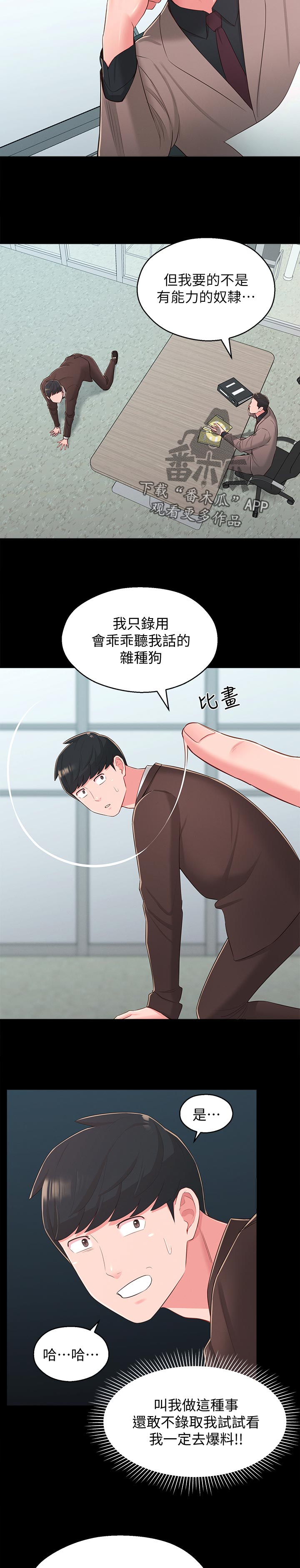 《女友养成》漫画最新章节第52章：英雄救美免费下拉式在线观看章节第【9】张图片