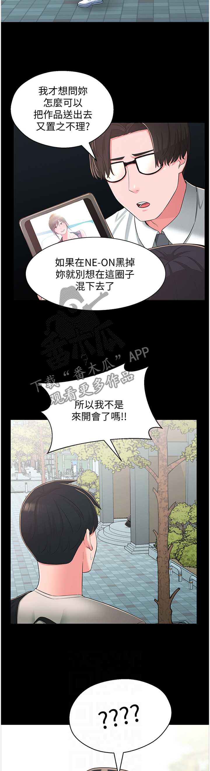 《女友养成》漫画最新章节第47章：识破免费下拉式在线观看章节第【11】张图片