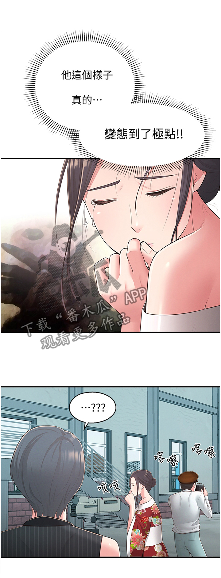 《女友养成》漫画最新章节第48章：假戏真做免费下拉式在线观看章节第【10】张图片