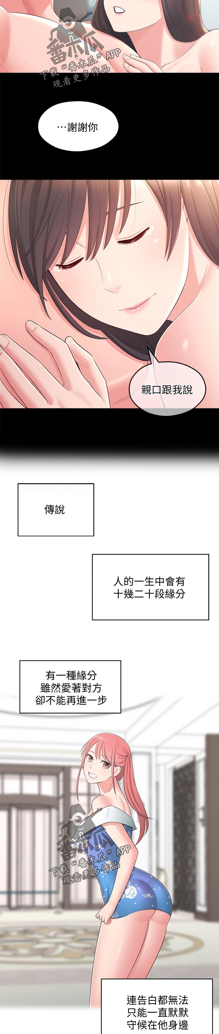 《女友养成》漫画最新章节第57章：结婚【完结】免费下拉式在线观看章节第【4】张图片