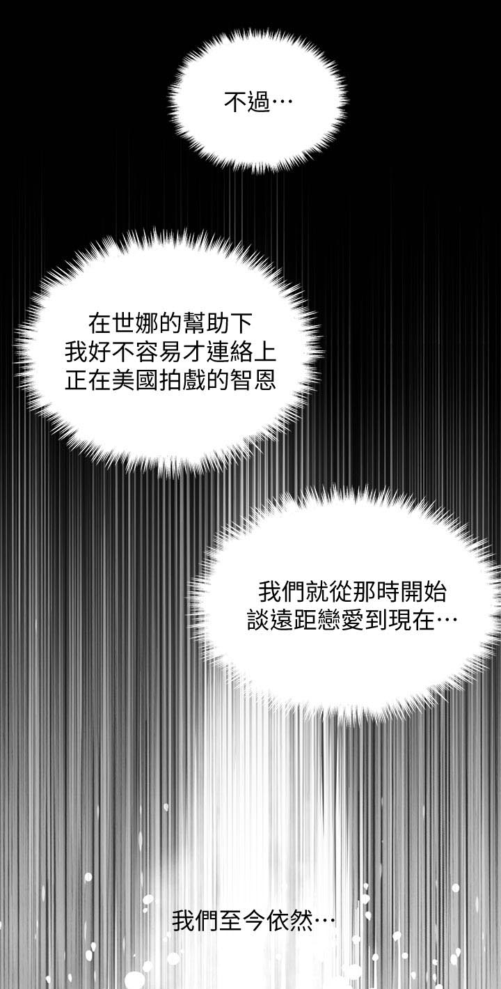 《女友养成》漫画最新章节第57章：结婚【完结】免费下拉式在线观看章节第【8】张图片