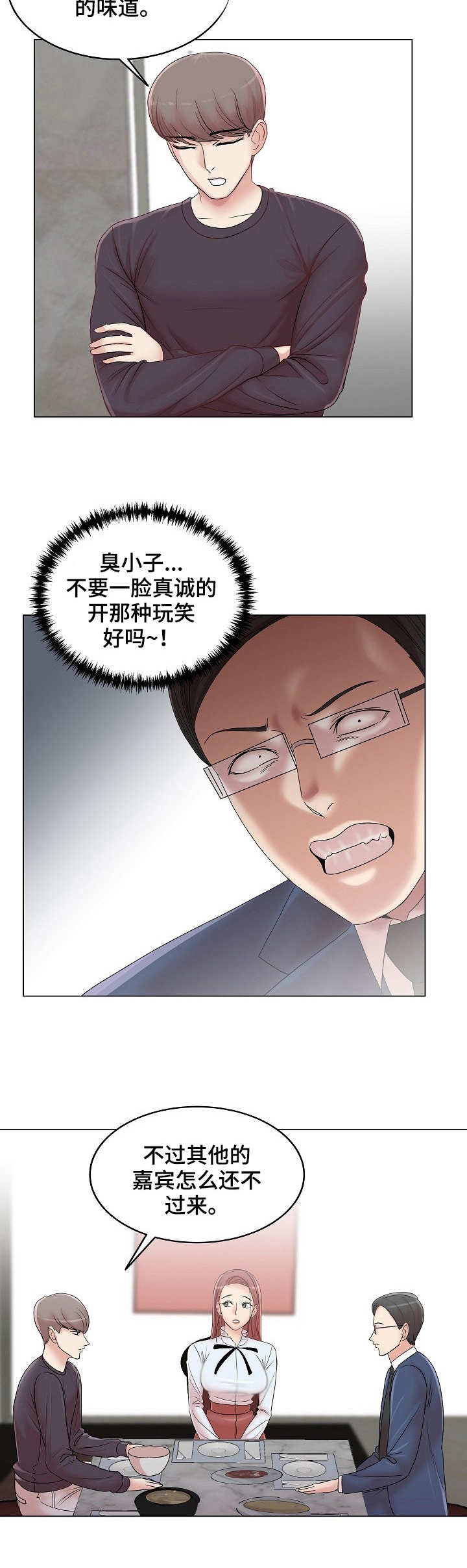 《镜头语言》漫画最新章节第15章：难以下咽免费下拉式在线观看章节第【2】张图片