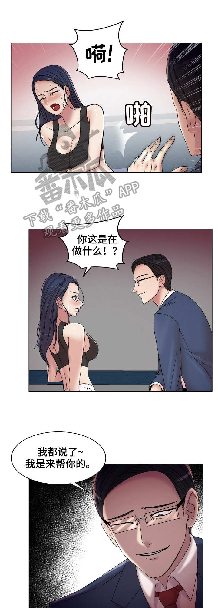 《镜头语言》漫画最新章节第19章：搭讪免费下拉式在线观看章节第【6】张图片