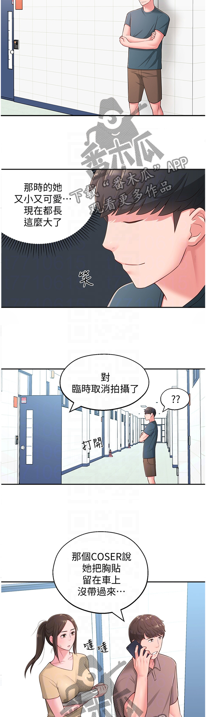 《女友养成》漫画最新章节第28章：误解免费下拉式在线观看章节第【10】张图片