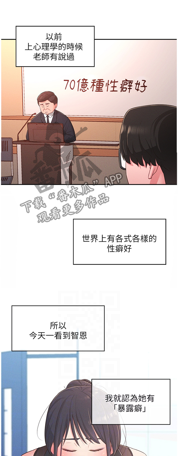 《女友养成》漫画最新章节第29章：被迫放弃免费下拉式在线观看章节第【9】张图片