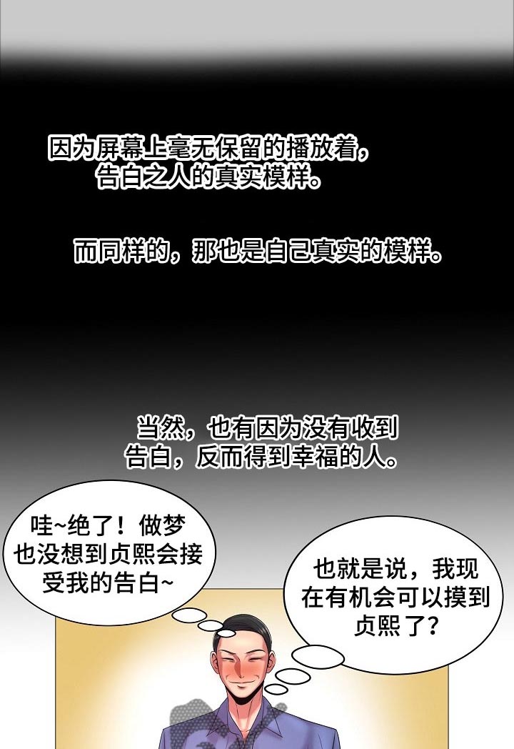 《镜头语言》漫画最新章节第30章：不行！免费下拉式在线观看章节第【13】张图片