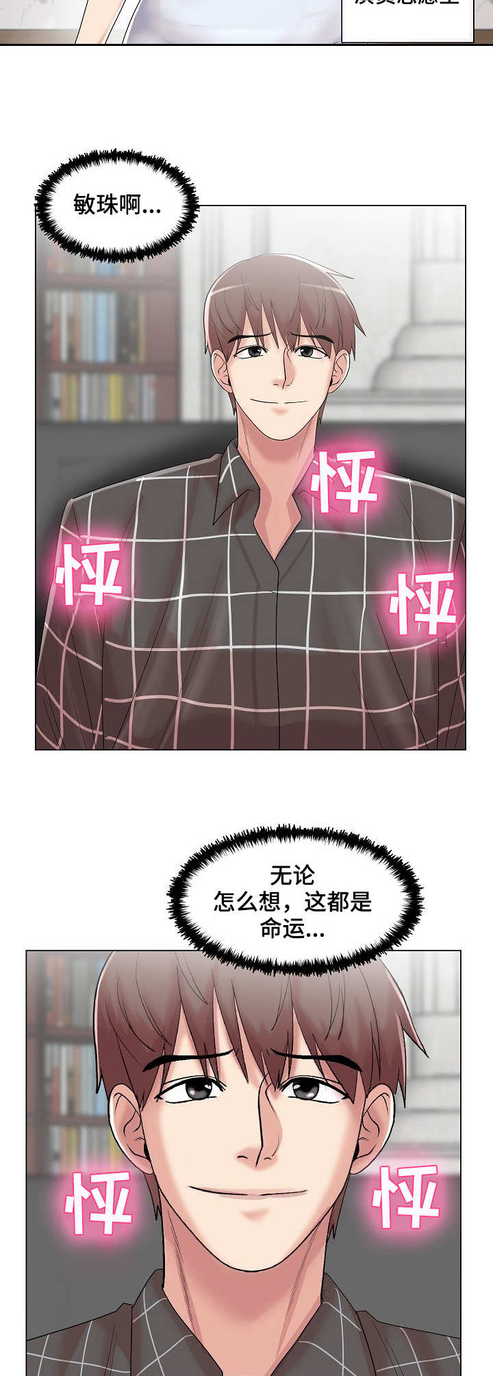 《镜头语言》漫画最新章节第21章：任务免费下拉式在线观看章节第【2】张图片