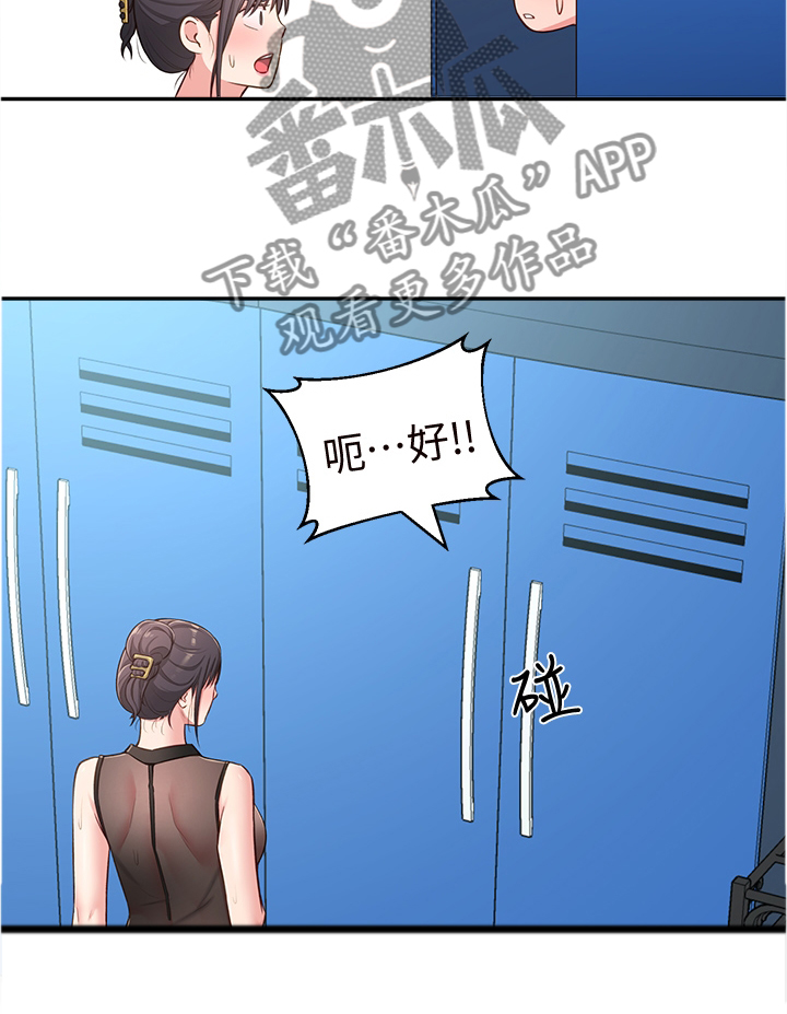 《女友养成》漫画最新章节第26章：过去的回忆免费下拉式在线观看章节第【3】张图片