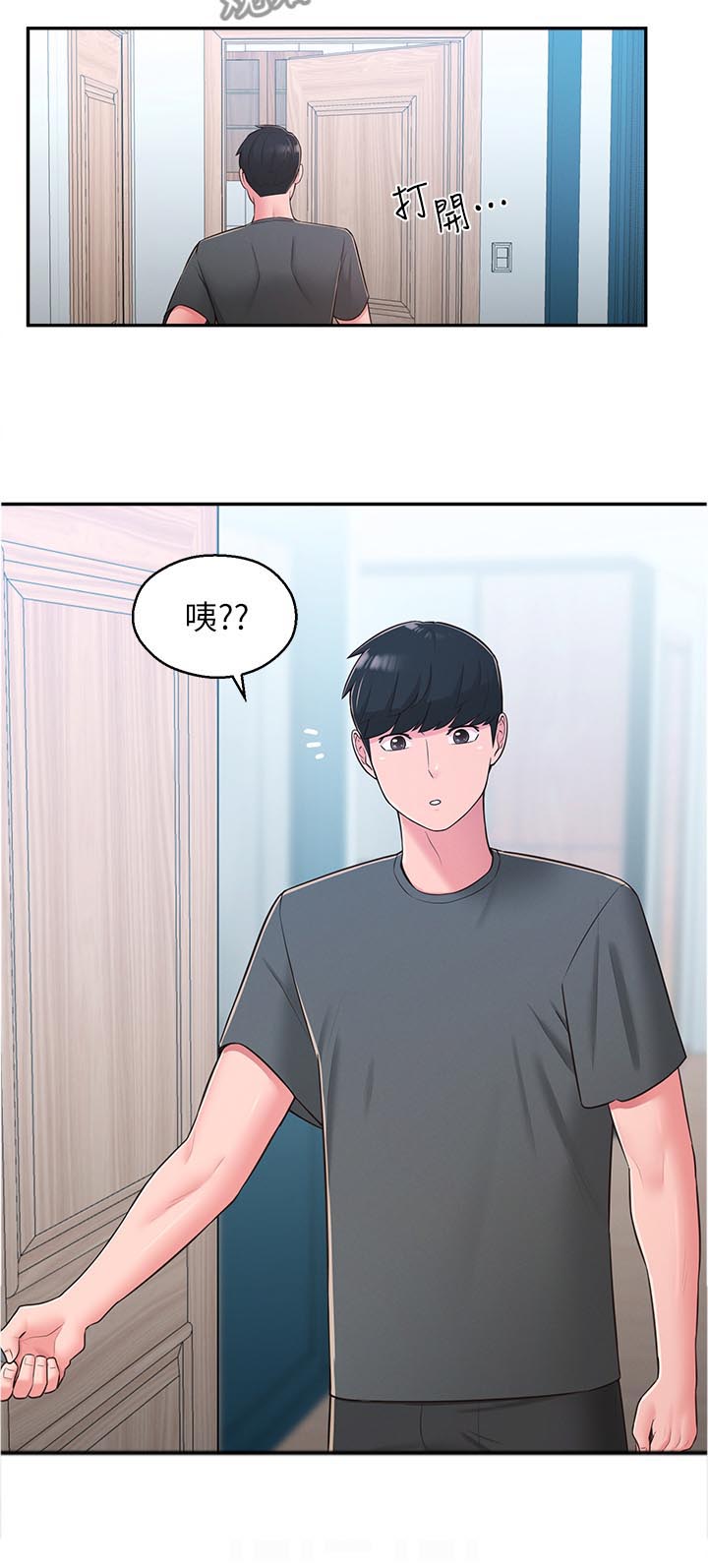 《女友养成》漫画最新章节第41章：重蹈覆辙免费下拉式在线观看章节第【2】张图片