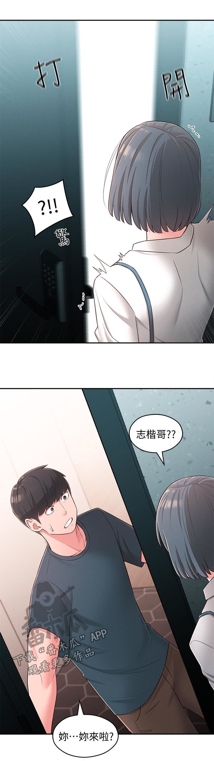 《女友养成》漫画最新章节第35章：旅馆免费下拉式在线观看章节第【8】张图片