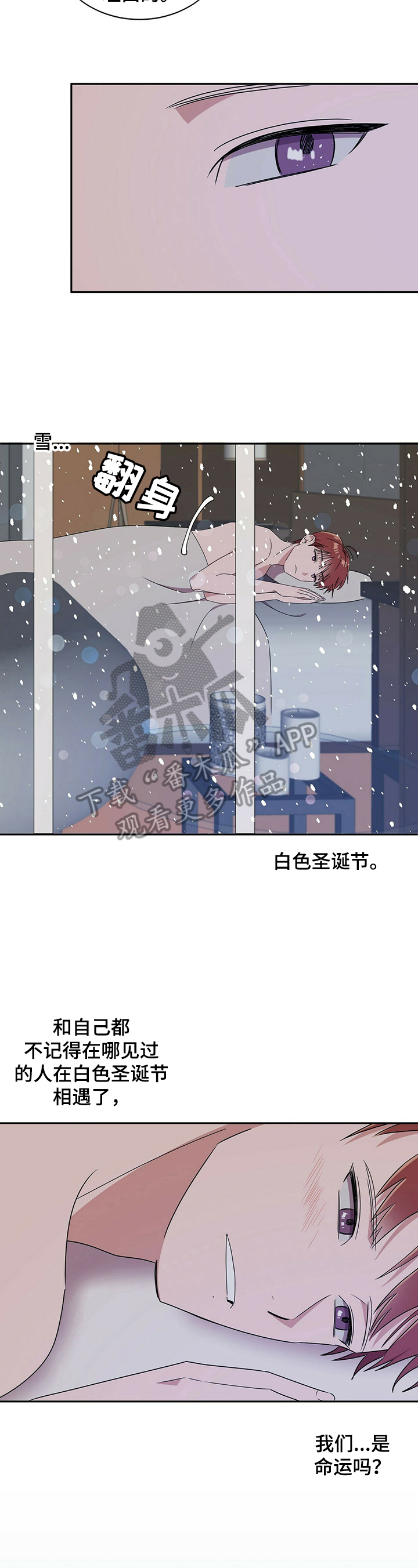 《被兑现的愿望》漫画最新章节第27章：【第四部分】以恋人为目标免费下拉式在线观看章节第【2】张图片