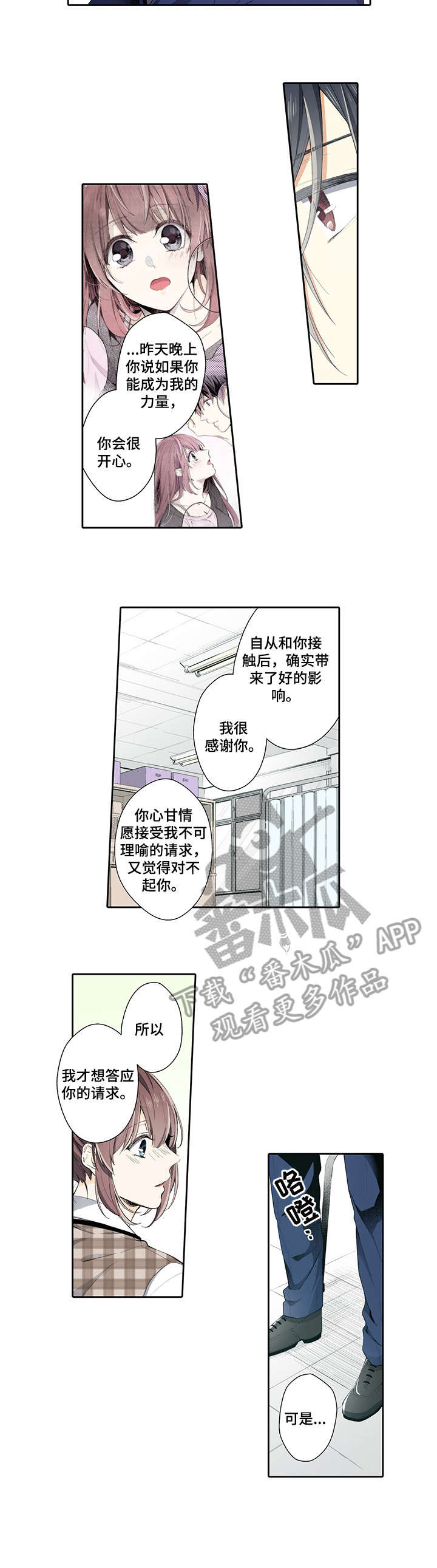 《崇拜的上司》漫画最新章节第15章：感冒免费下拉式在线观看章节第【8】张图片