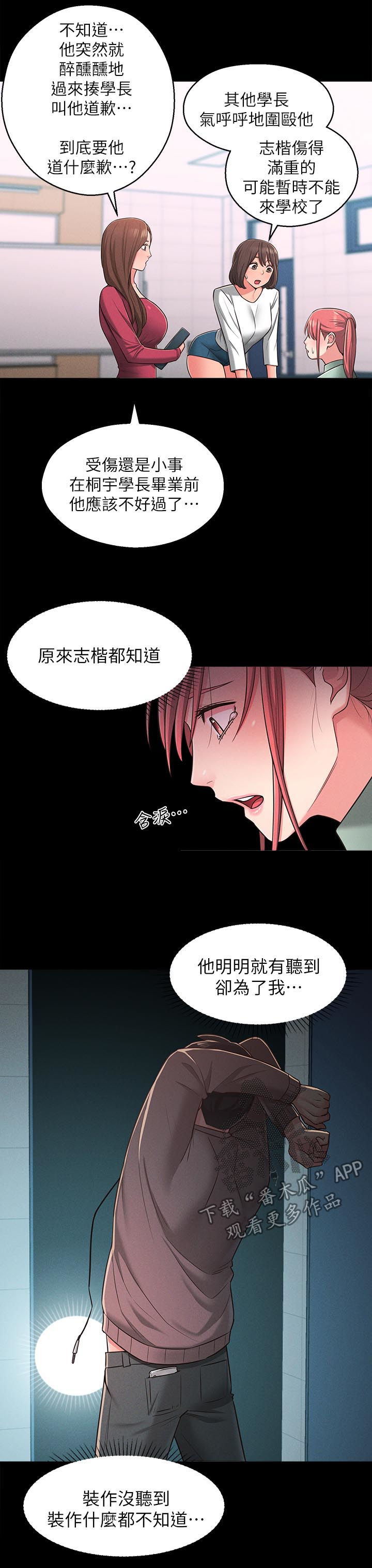 《女友养成》漫画最新章节第34章：善解人意免费下拉式在线观看章节第【2】张图片