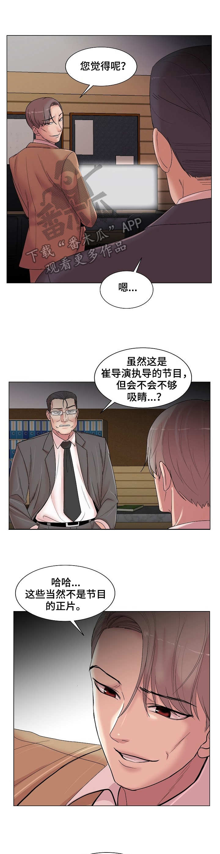 《镜头语言》漫画最新章节第20章：诚意免费下拉式在线观看章节第【4】张图片